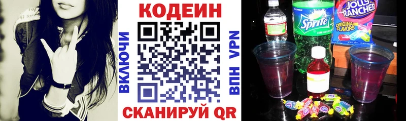 Купить  Нягань  Codein Purple Drank 