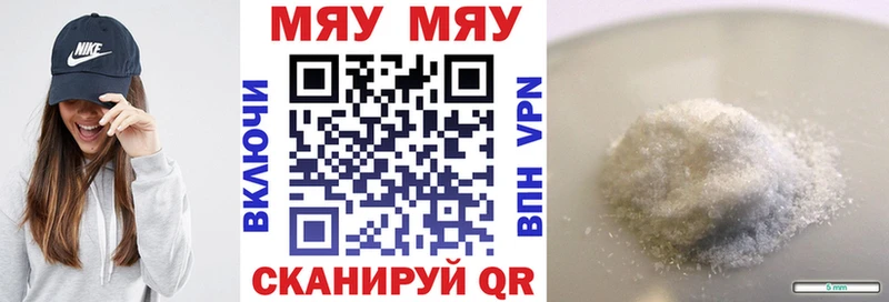 Мефедрон мяу мяу  Купить закладки  Нягань 