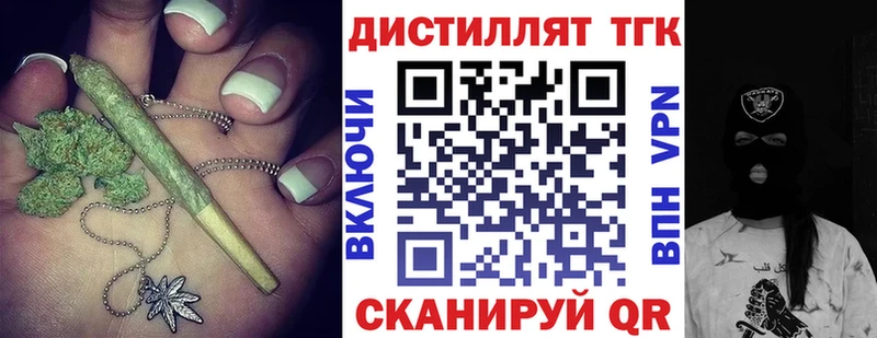 Дистиллят ТГК Wax  Купить закладки  Нягань 