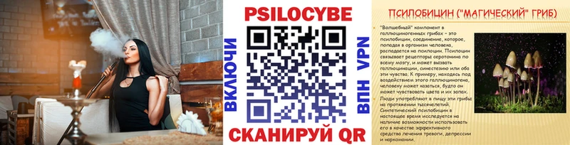 Псилоцибиновые грибы мицелий  Купить где  Нягань 